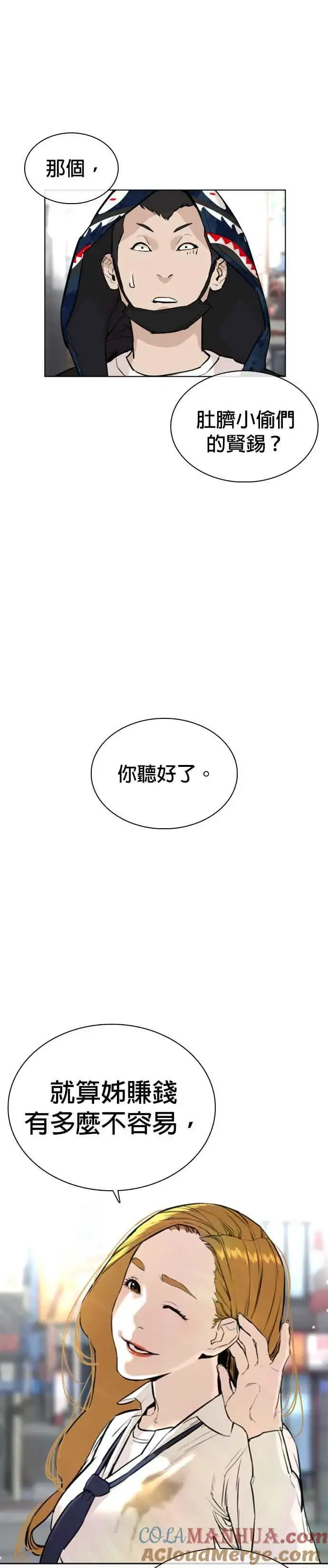 漫画《格斗实况》第22话 战胜多数人的方法第43张图