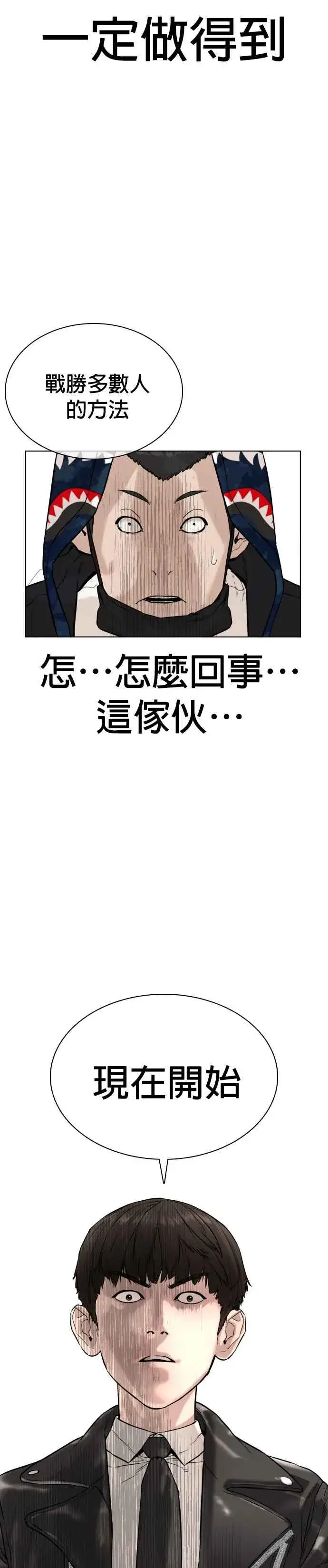 漫画《格斗实况》第22话 战胜多数人的方法第47张图