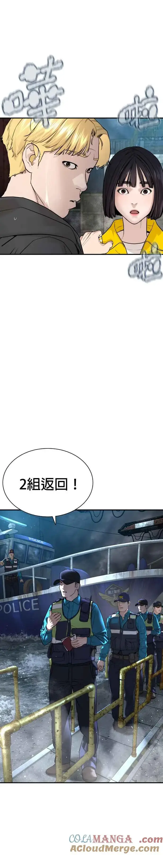 漫画《格斗实况》第216话 明明说会下雪呀第10张图