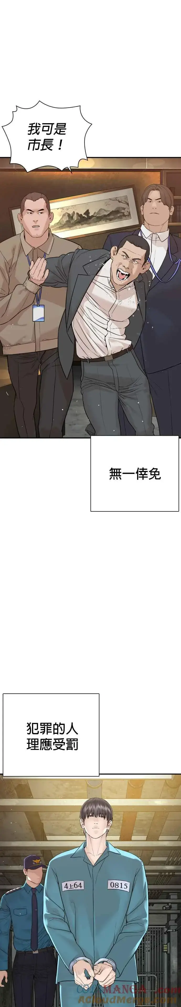 漫画《格斗实况》第216话 明明说会下雪呀第19张图