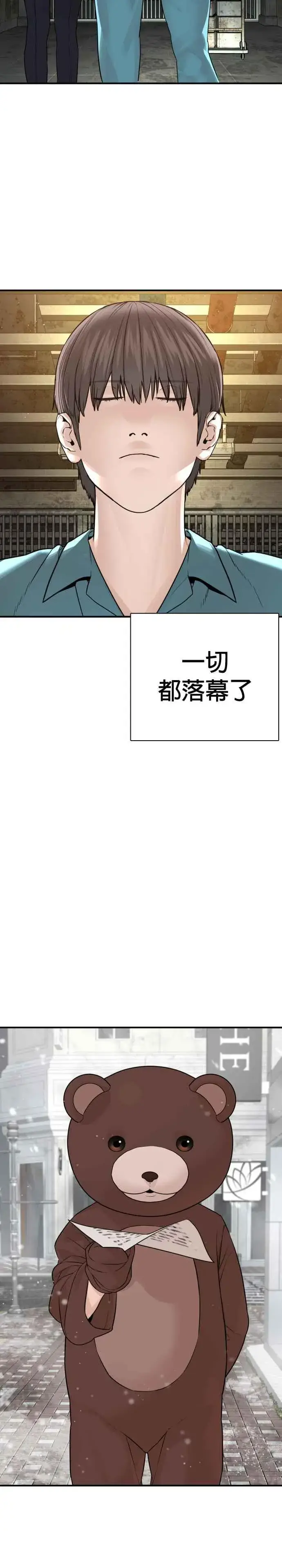 漫画《格斗实况》第216话 明明说会下雪呀第20张图