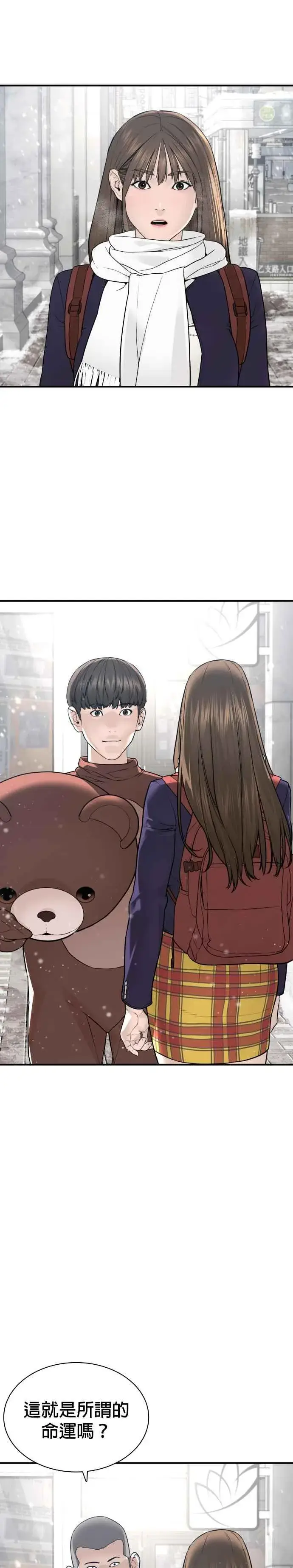 漫画《格斗实况》第216话 明明说会下雪呀第21张图