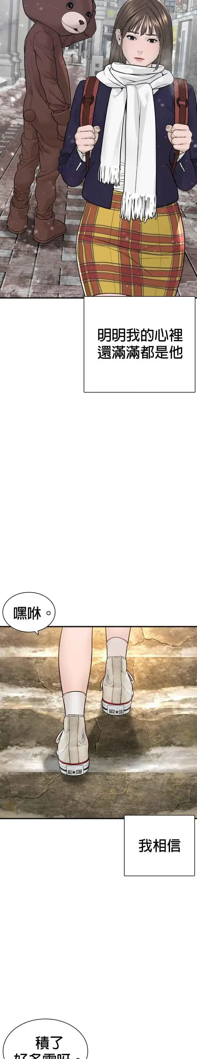 漫画《格斗实况》第216话 明明说会下雪呀第23张图