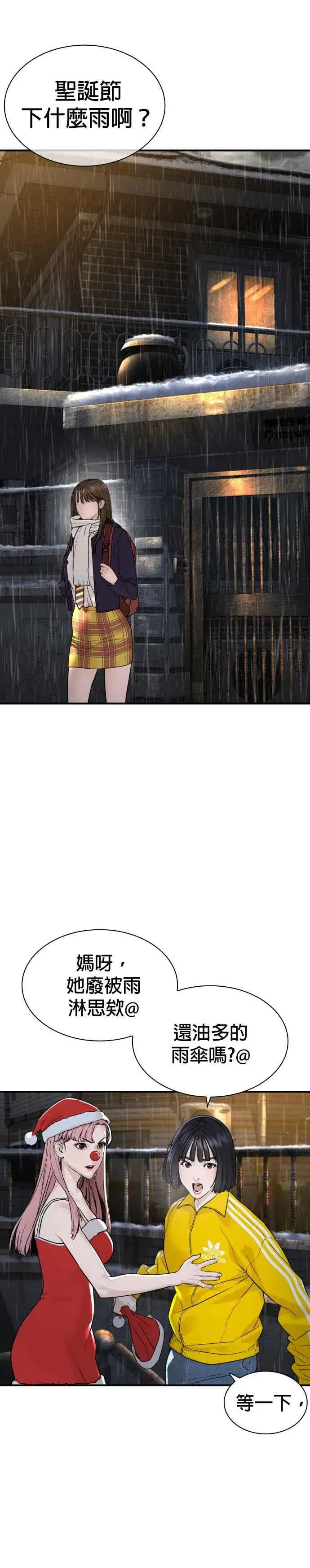 漫画《格斗实况》第216话 明明说会下雪呀第35张图