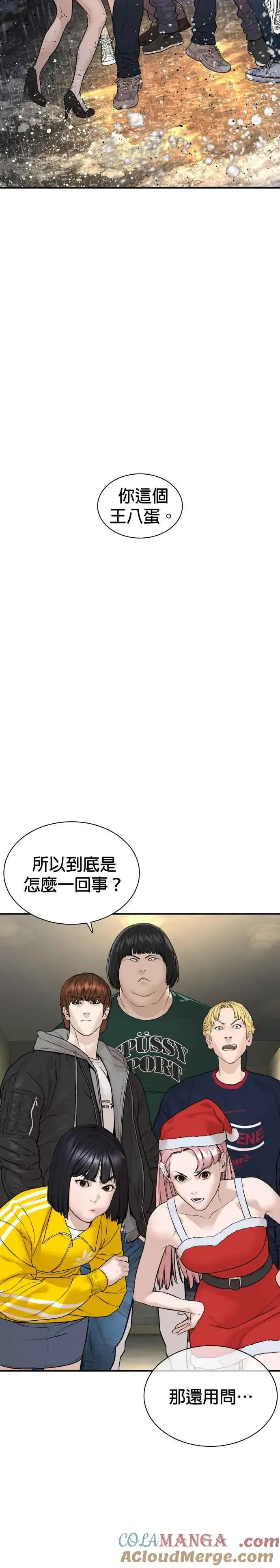 漫画《格斗实况》第216话 明明说会下雪呀第40张图