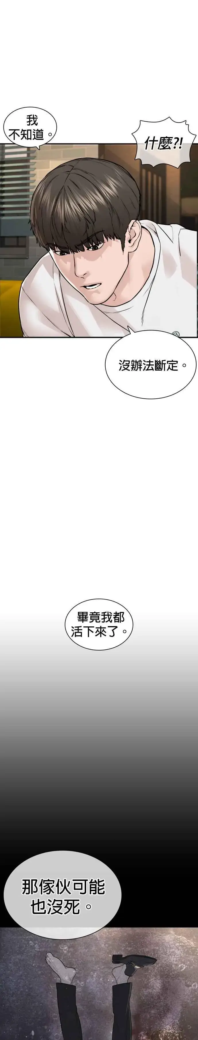 漫画《格斗实况》第216话 明明说会下雪呀第42张图