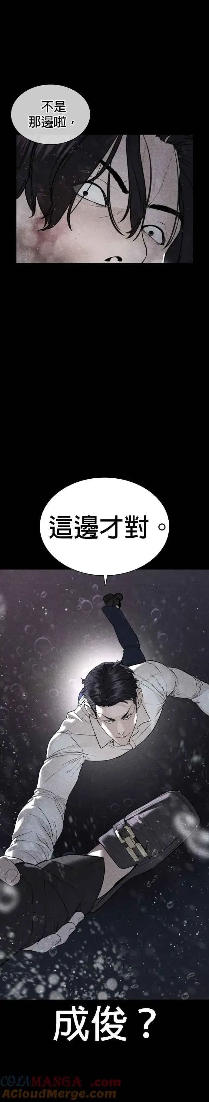 漫画《格斗实况》第216话 明明说会下雪呀第46张图