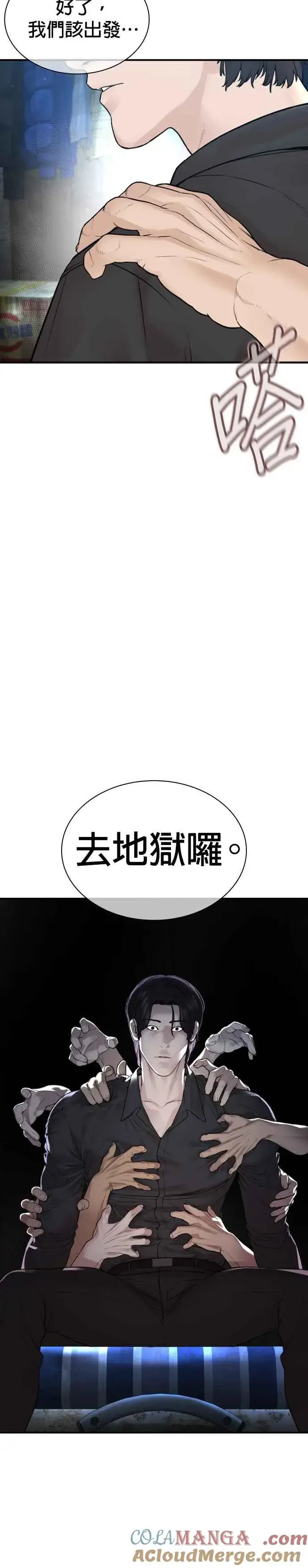 漫画《格斗实况》第217话 应该不会太迟吧？第10张图