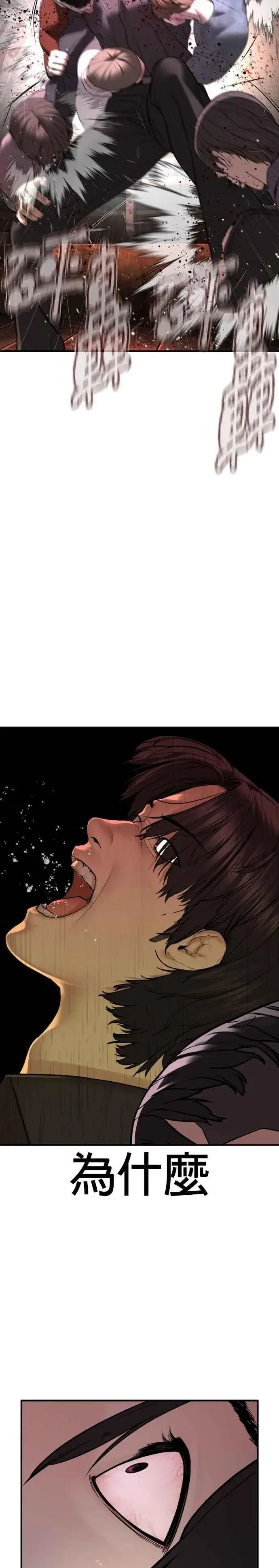 漫画《格斗实况》第217话 应该不会太迟吧？第12张图