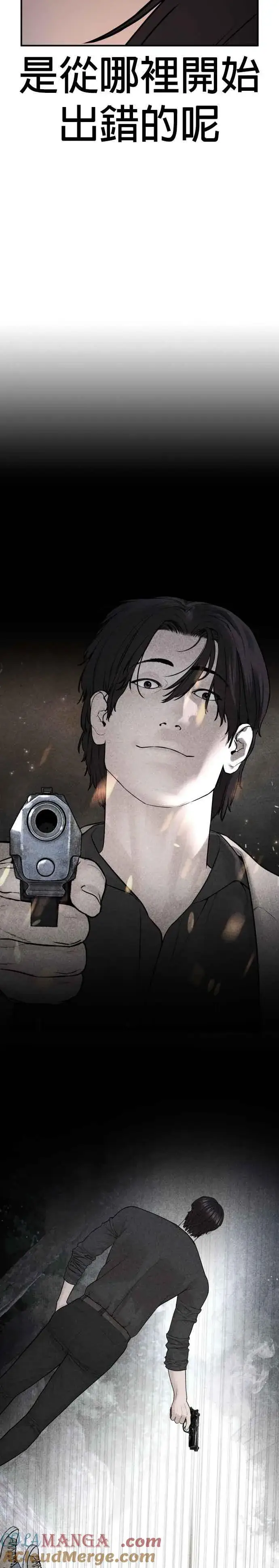 漫画《格斗实况》第217话 应该不会太迟吧？第13张图
