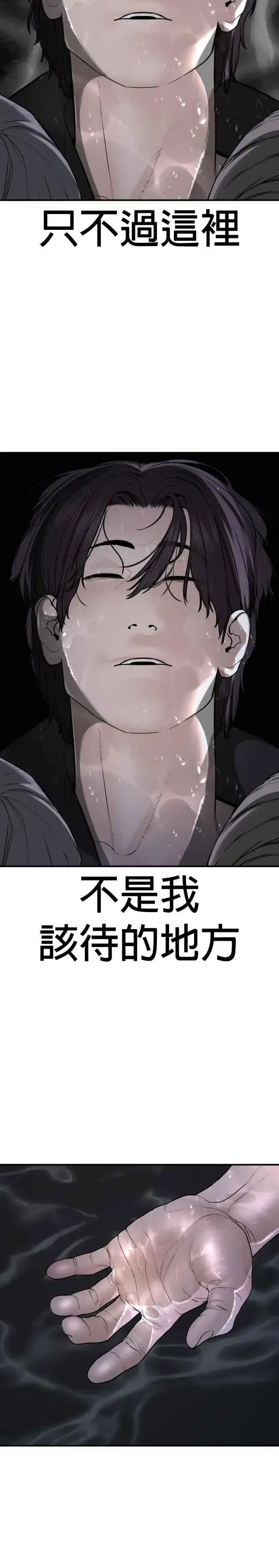 漫画《格斗实况》第217话 应该不会太迟吧？第17张图