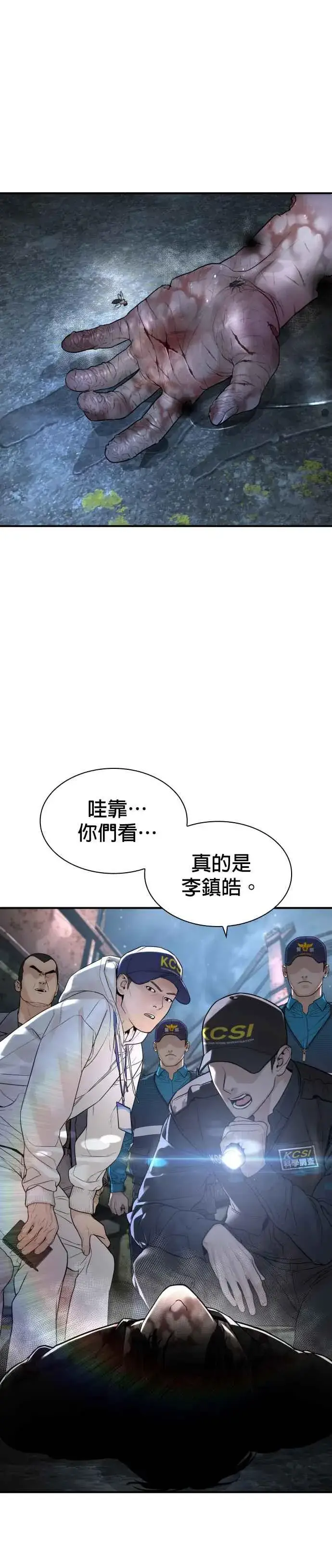 漫画《格斗实况》第217话 应该不会太迟吧？第18张图