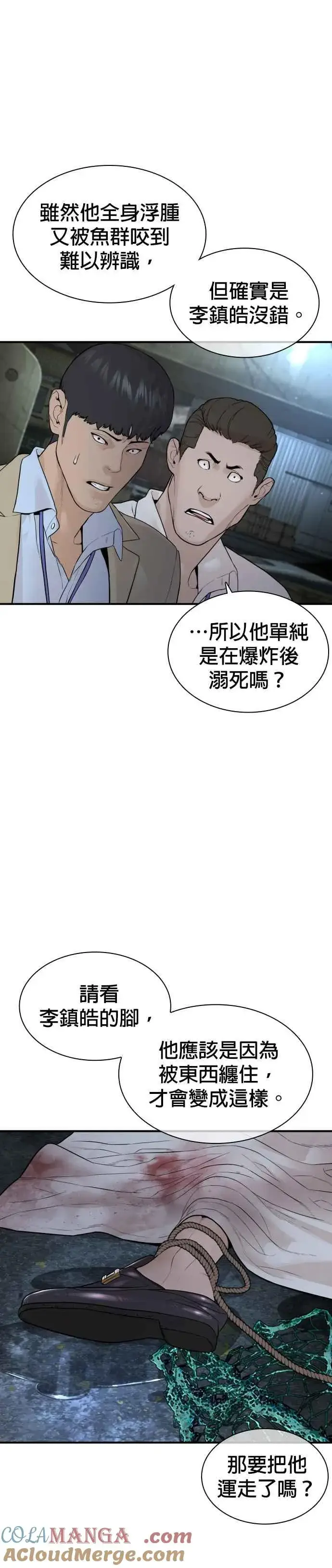 漫画《格斗实况》第217话 应该不会太迟吧？第19张图