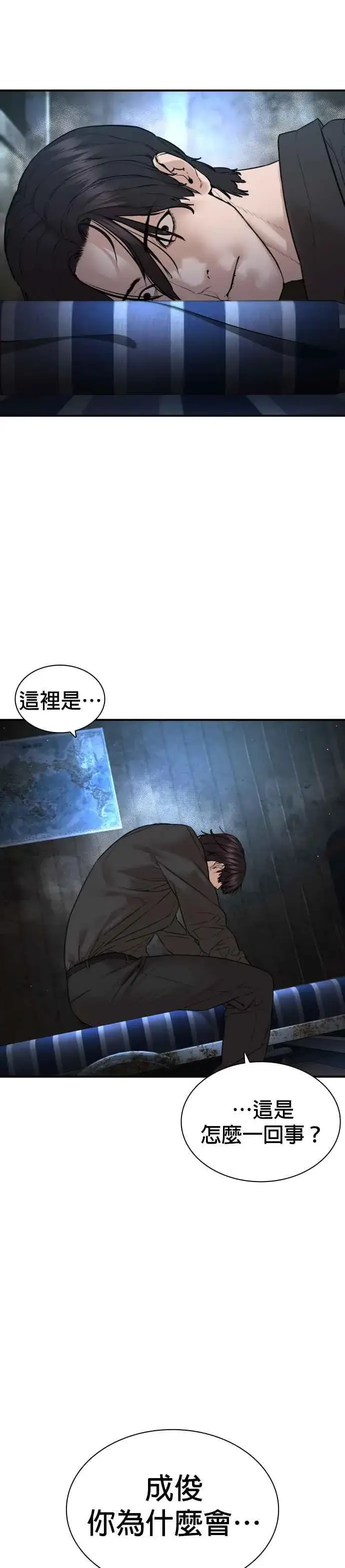 漫画《格斗实况》第217话 应该不会太迟吧？第2张图