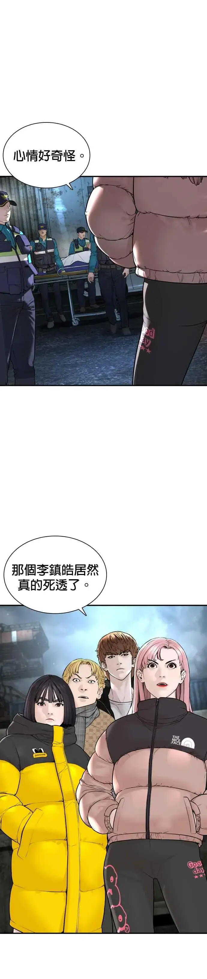 漫画《格斗实况》第217话 应该不会太迟吧？第20张图