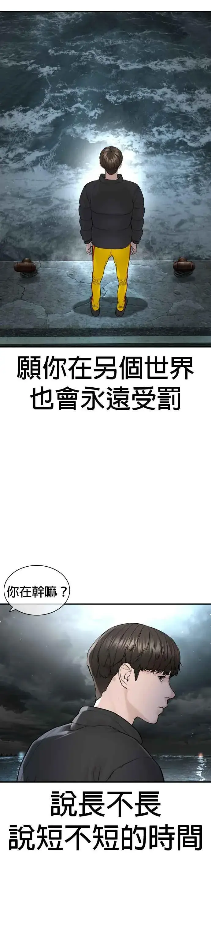 漫画《格斗实况》第217话 应该不会太迟吧？第24张图