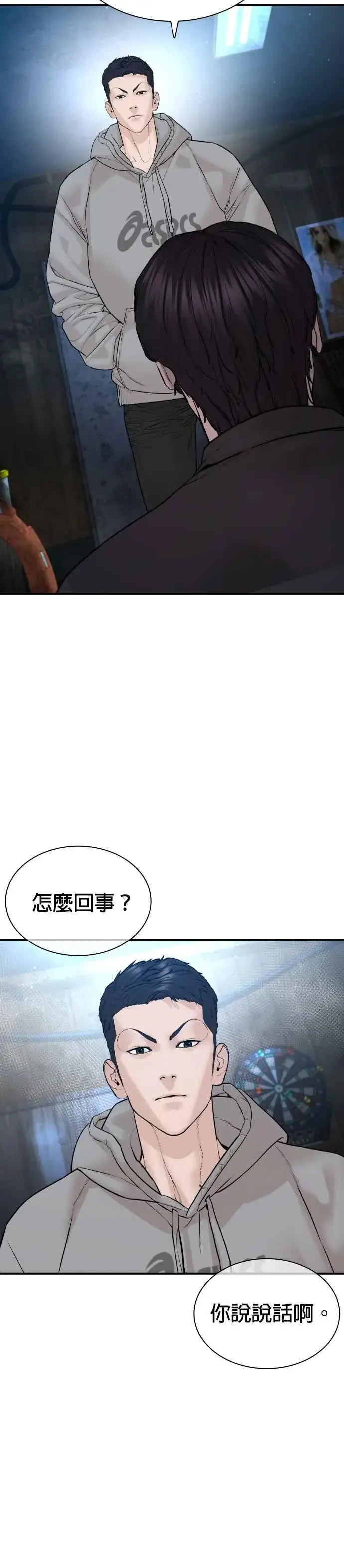 漫画《格斗实况》第217话 应该不会太迟吧？第3张图