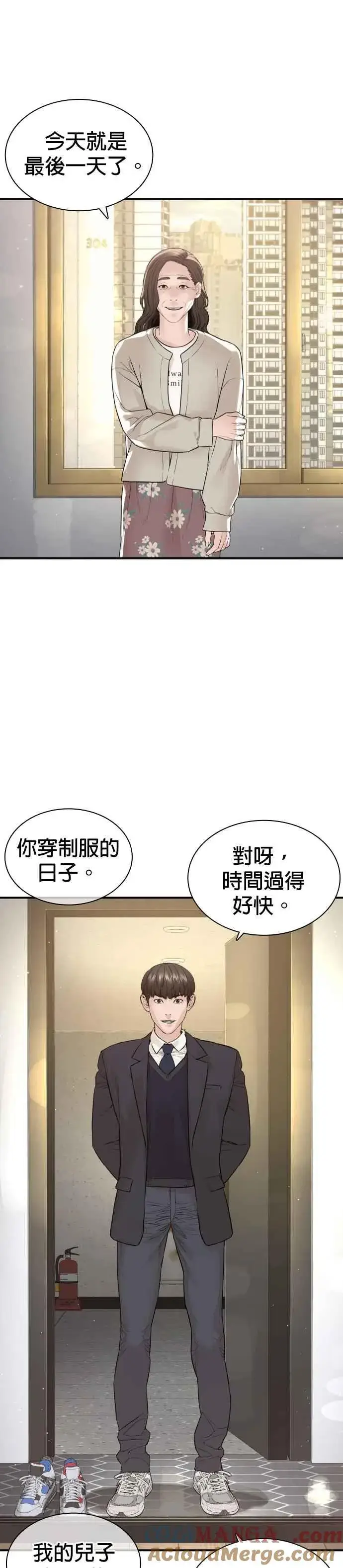 漫画《格斗实况》第217话 应该不会太迟吧？第34张图