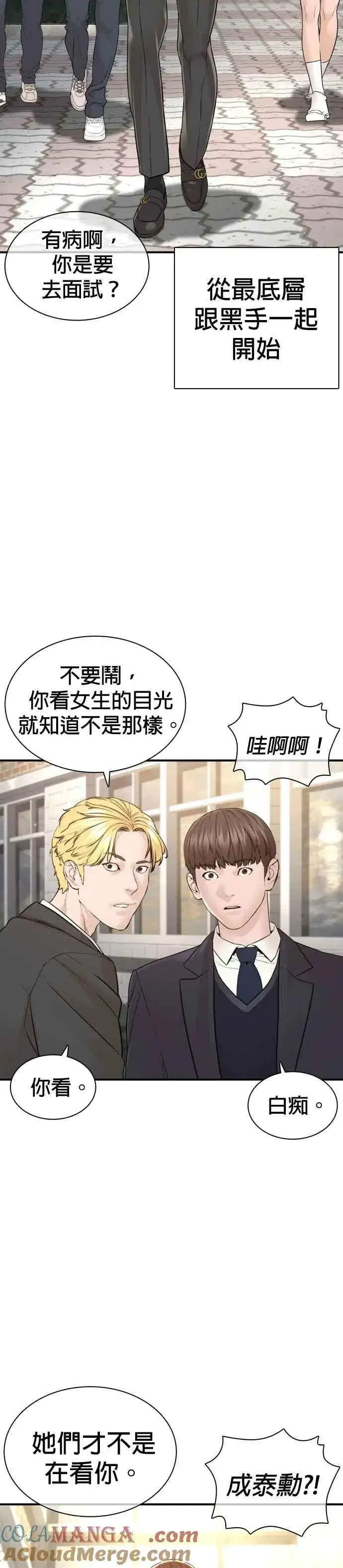 漫画《格斗实况》第217话 应该不会太迟吧？第37张图