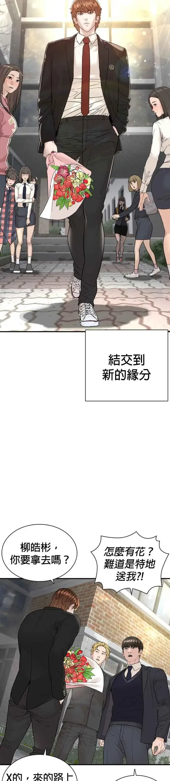 漫画《格斗实况》第217话 应该不会太迟吧？第38张图