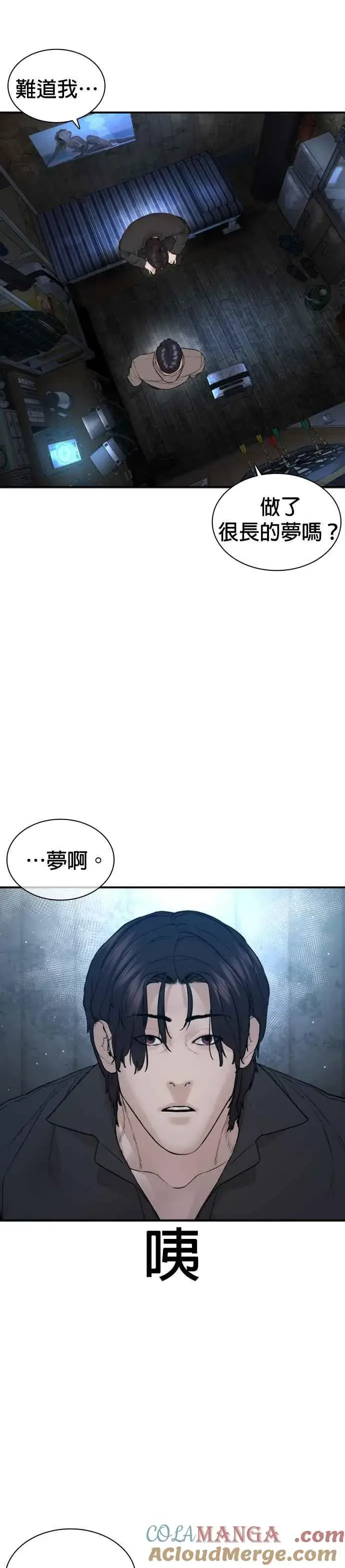 漫画《格斗实况》第217话 应该不会太迟吧？第4张图