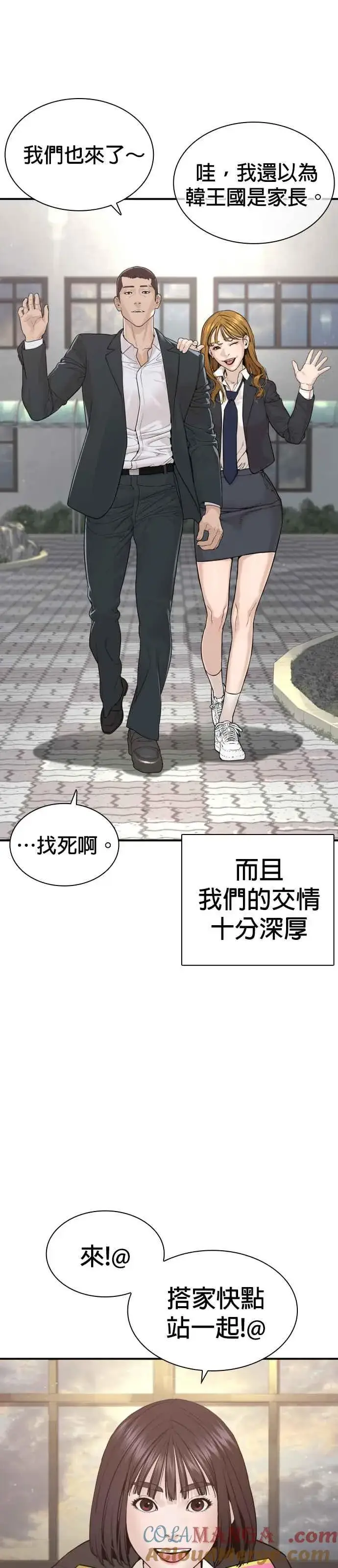 漫画《格斗实况》第217话 应该不会太迟吧？第40张图
