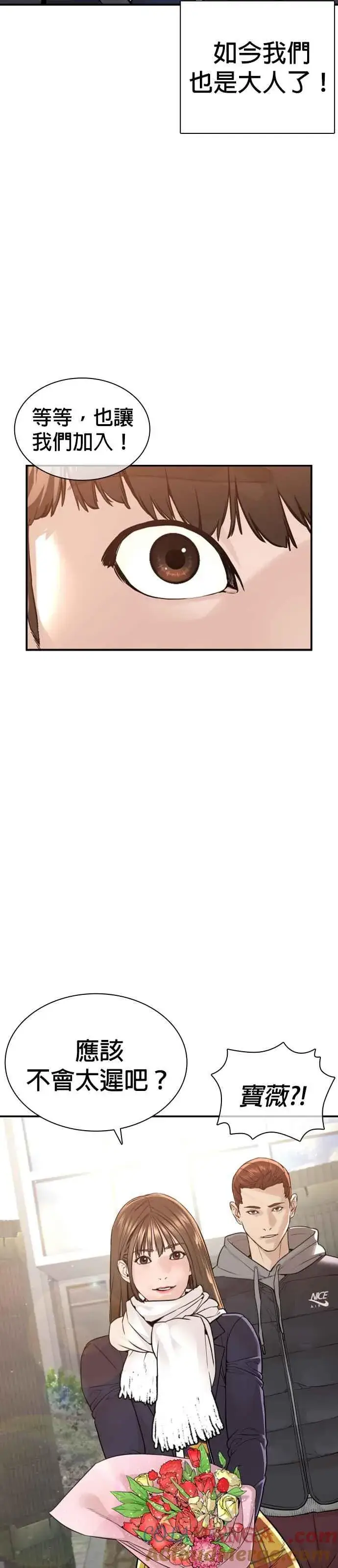 漫画《格斗实况》第217话 应该不会太迟吧？第43张图