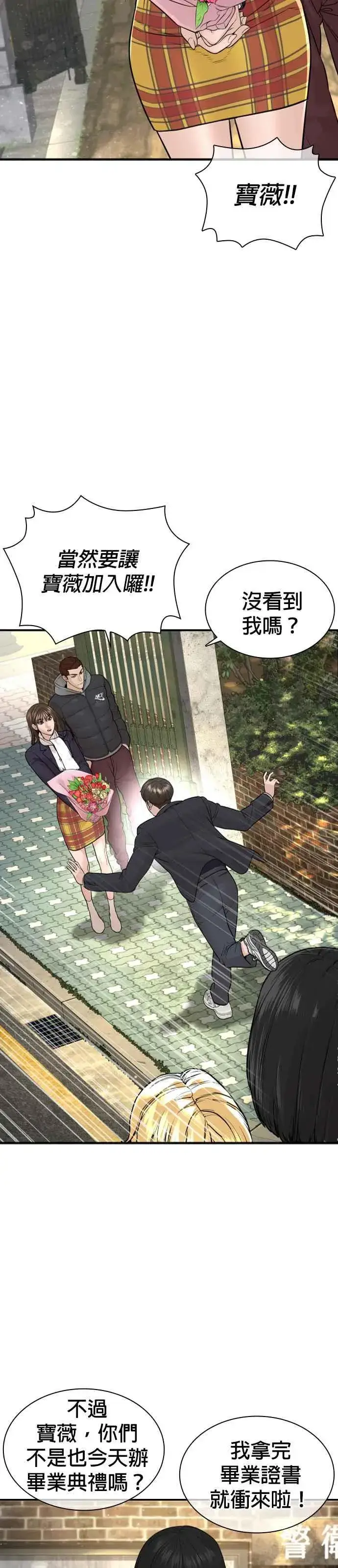 漫画《格斗实况》第217话 应该不会太迟吧？第44张图