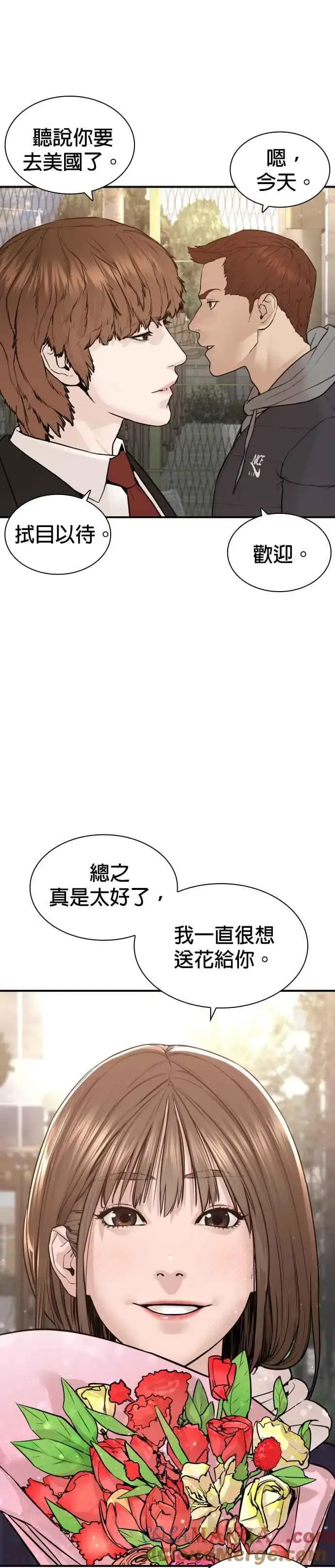 漫画《格斗实况》第217话 应该不会太迟吧？第46张图