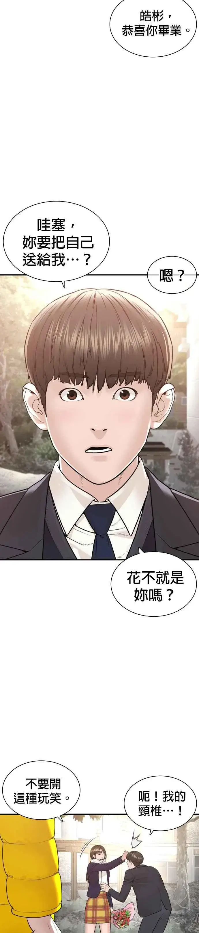 漫画《格斗实况》第217话 应该不会太迟吧？第47张图