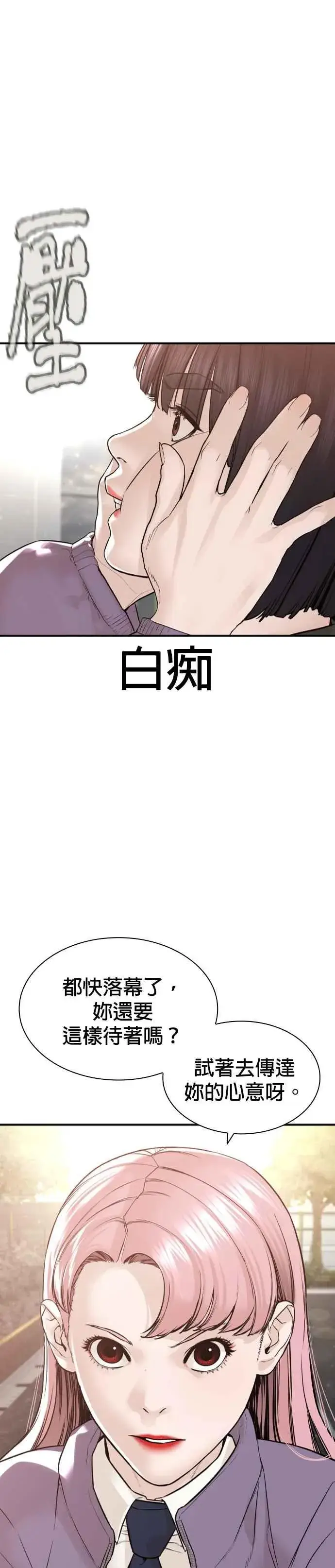 漫画《格斗实况》第217话 应该不会太迟吧？第50张图