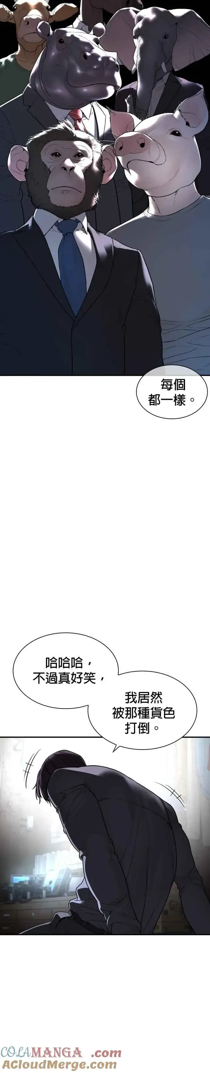 漫画《格斗实况》第217话 应该不会太迟吧？第7张图