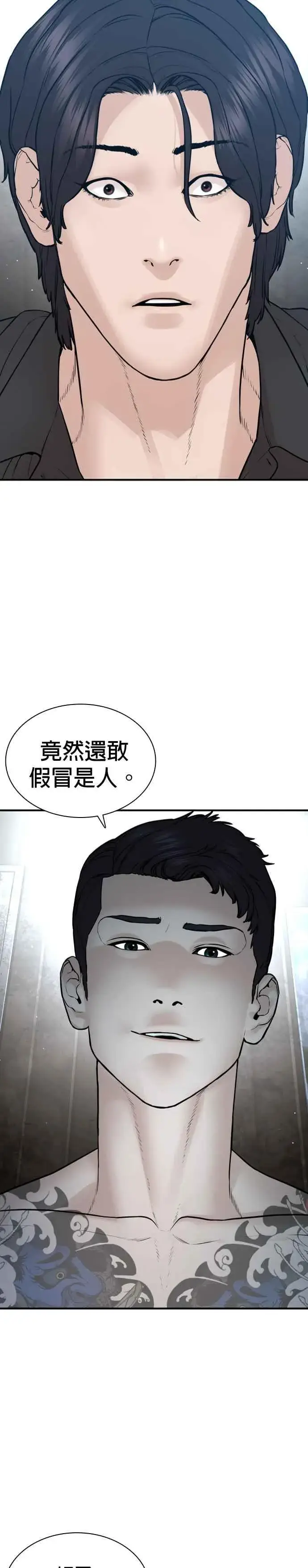 漫画《格斗实况》第217话 应该不会太迟吧？第9张图
