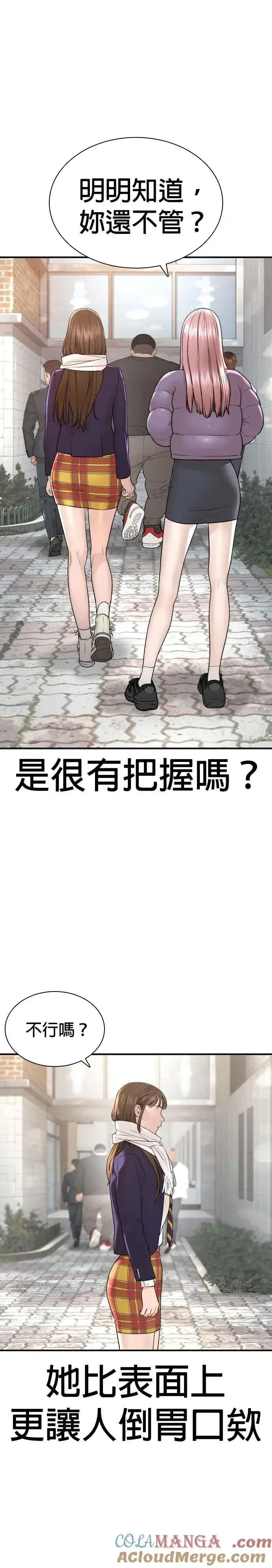 漫画《格斗实况》第218话 最后了嘛第10张图