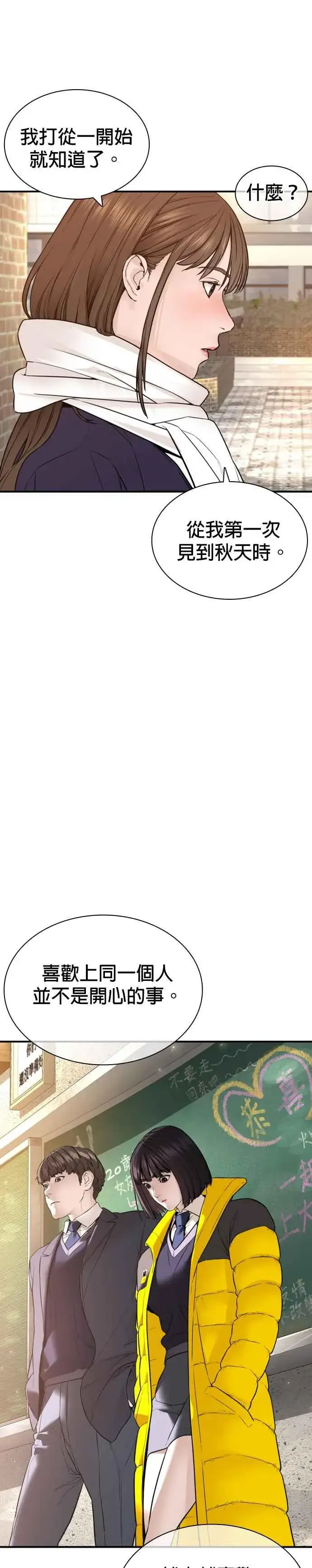 漫画《格斗实况》第218话 最后了嘛第11张图
