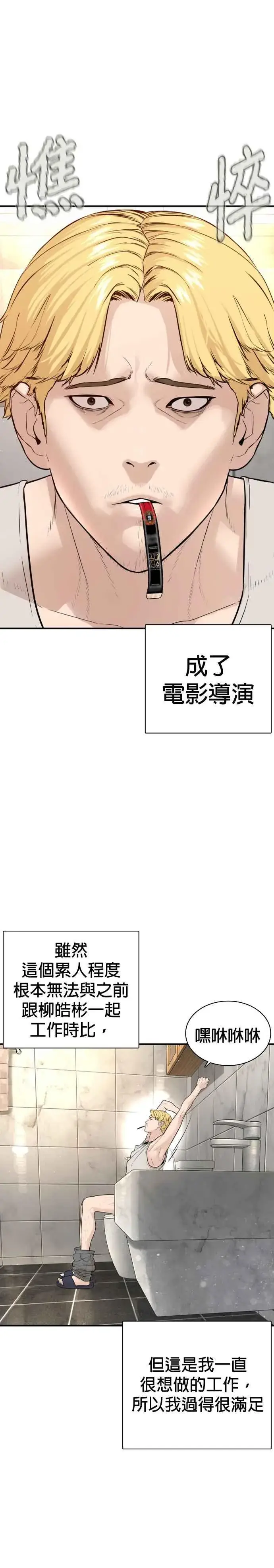 漫画《格斗实况》第218话 最后了嘛第27张图