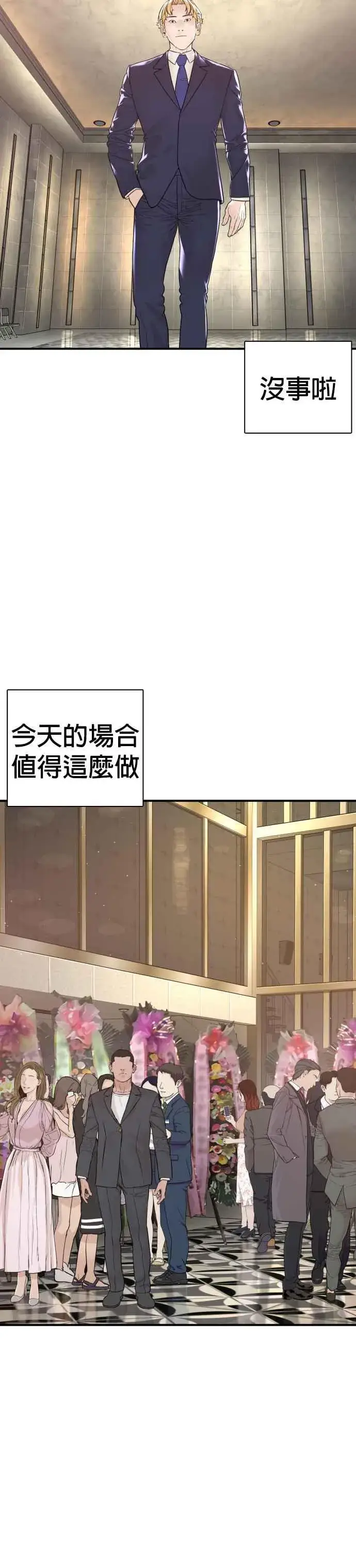 漫画《格斗实况》第218话 最后了嘛第30张图