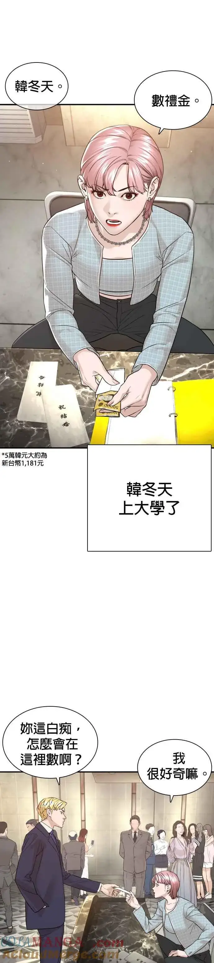 漫画《格斗实况》第218话 最后了嘛第34张图