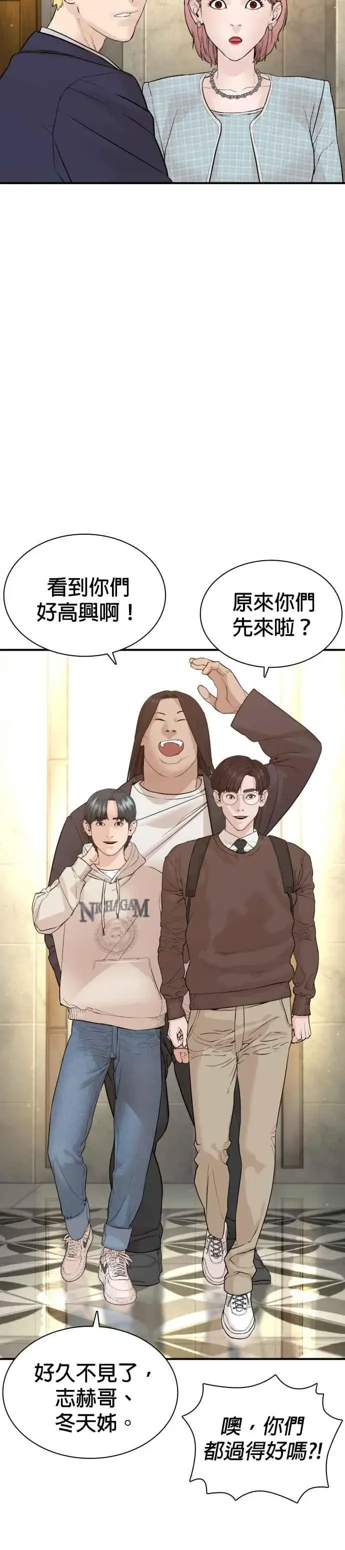 漫画《格斗实况》第218话 最后了嘛第36张图