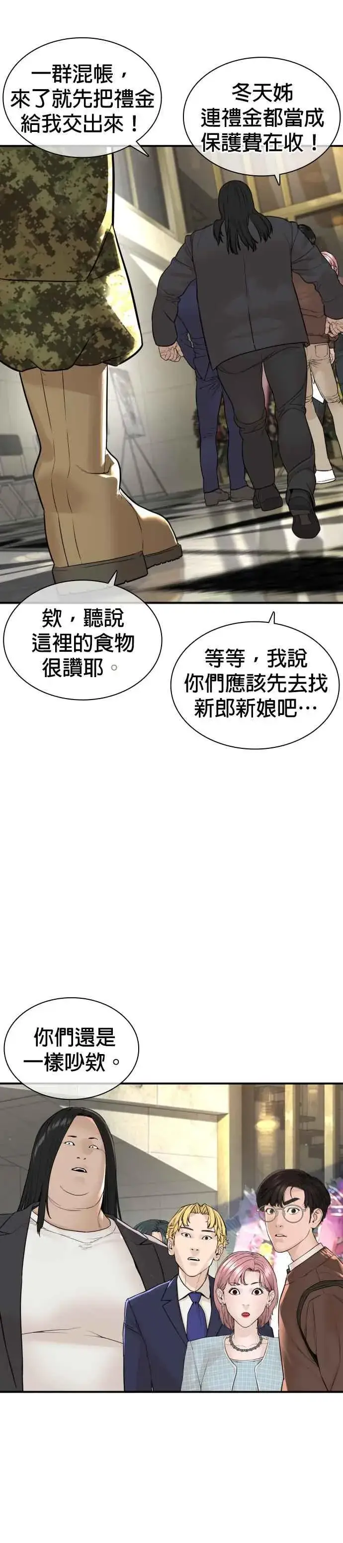 漫画《格斗实况》第218话 最后了嘛第39张图