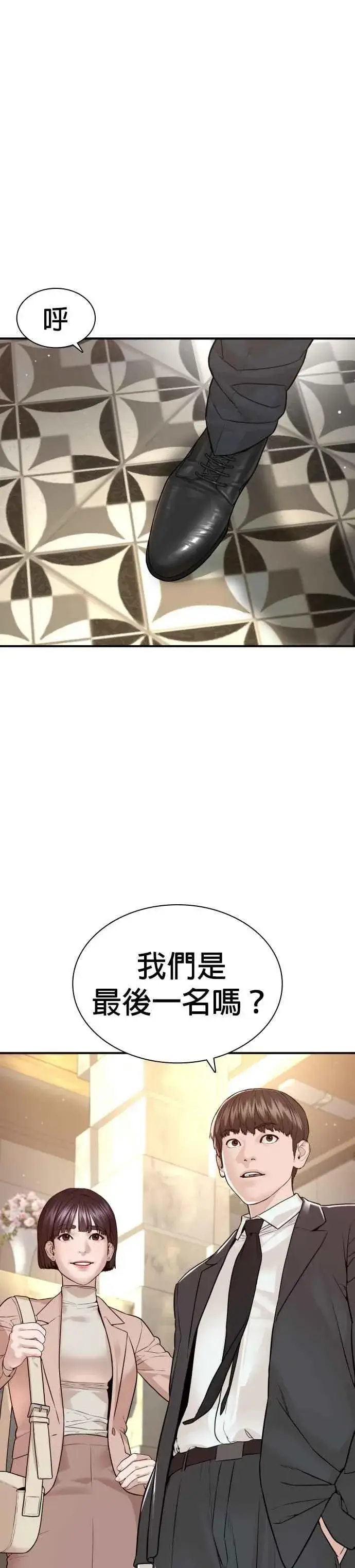 漫画《格斗实况》第218话 最后了嘛第42张图