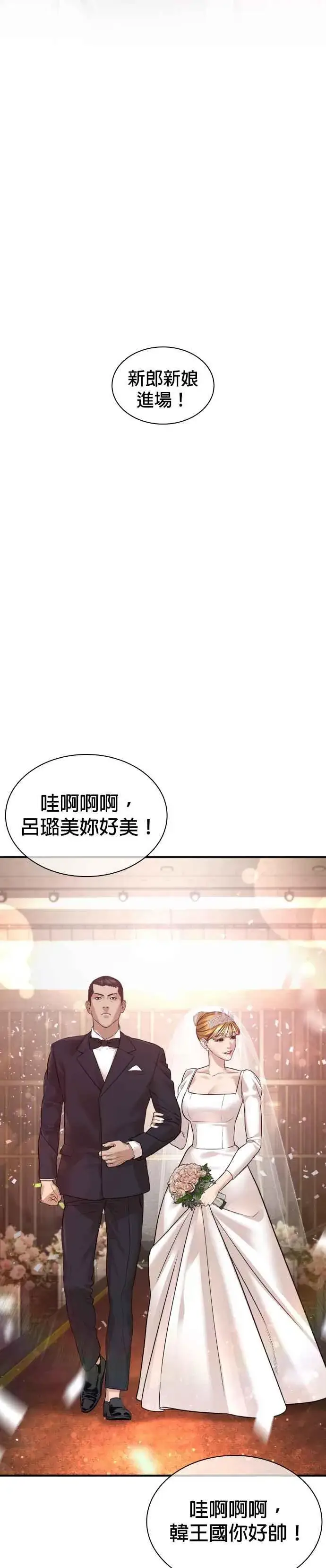 漫画《格斗实况》第218话 最后了嘛第50张图