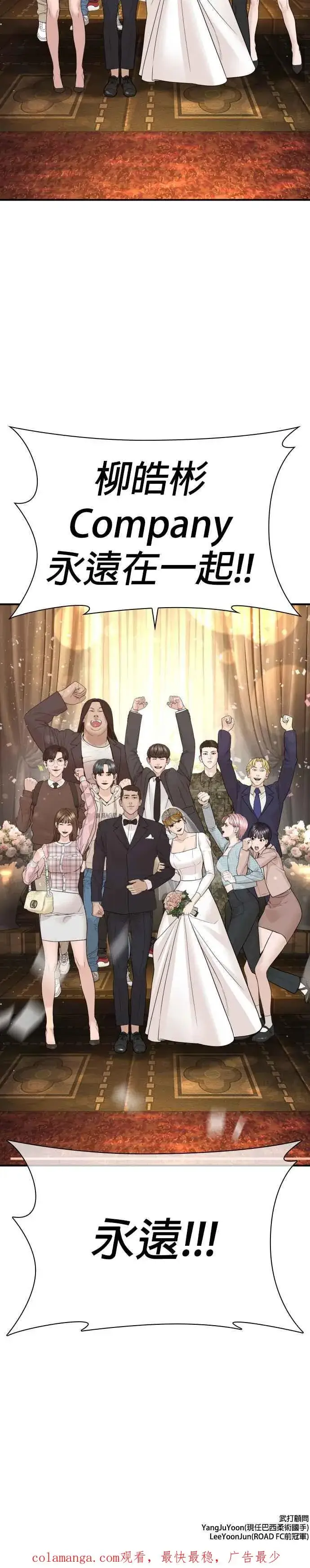 漫画《格斗实况》第218话 最后了嘛第56张图