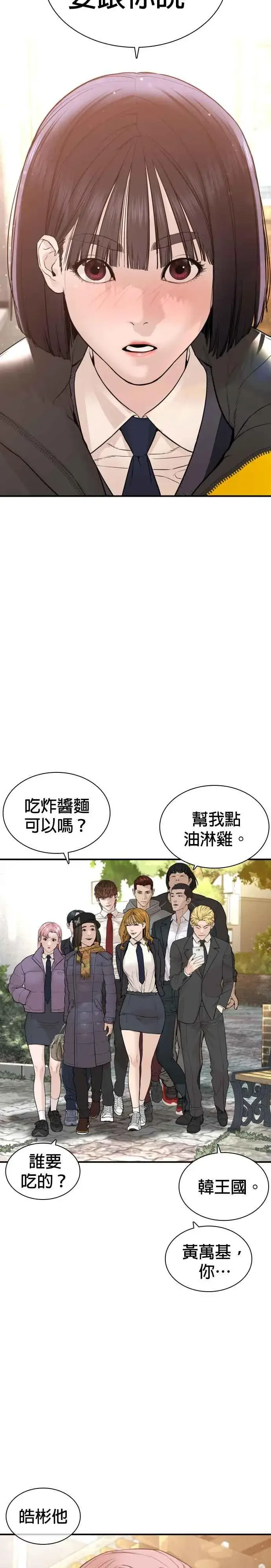 漫画《格斗实况》第218话 最后了嘛第8张图