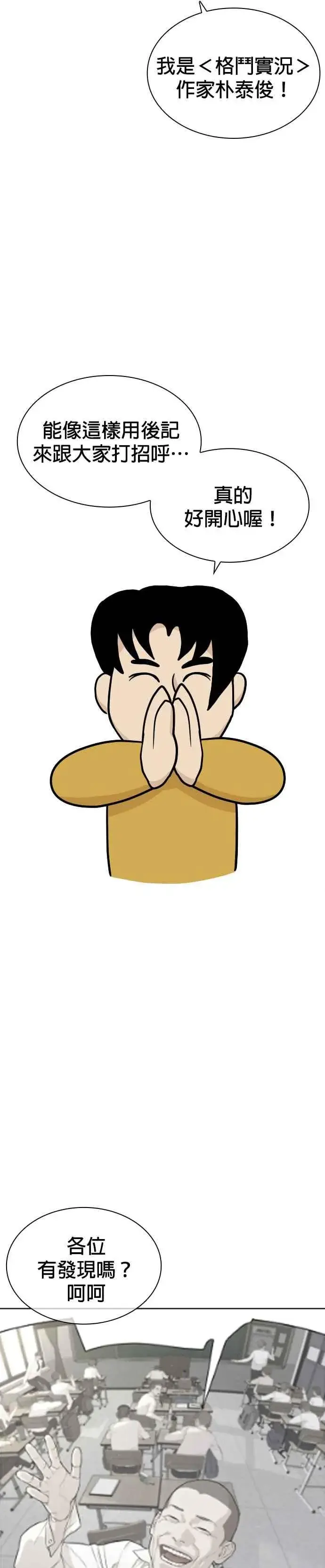 漫画《格斗实况》后记第2张图