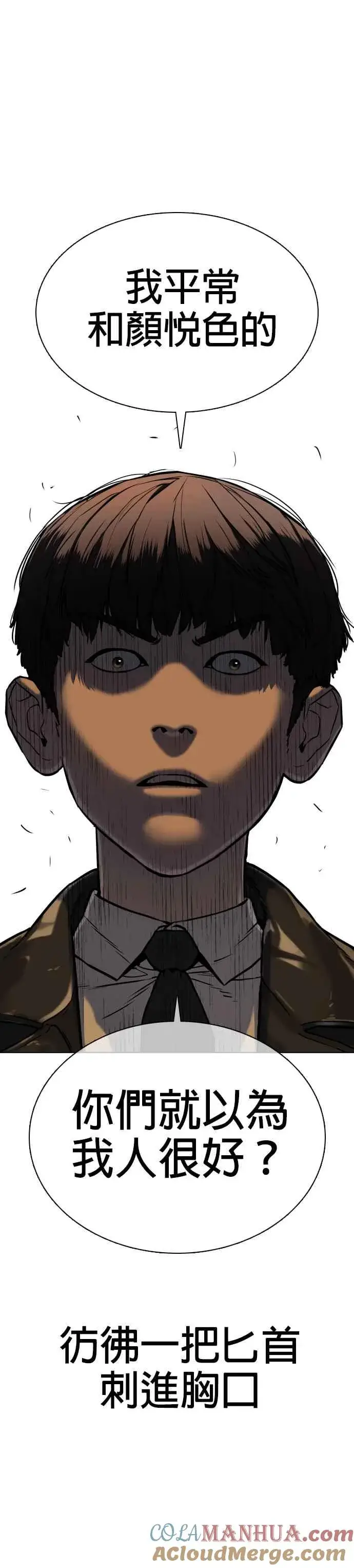 漫画《格斗实况》第23话 恐惧的法则第10张图