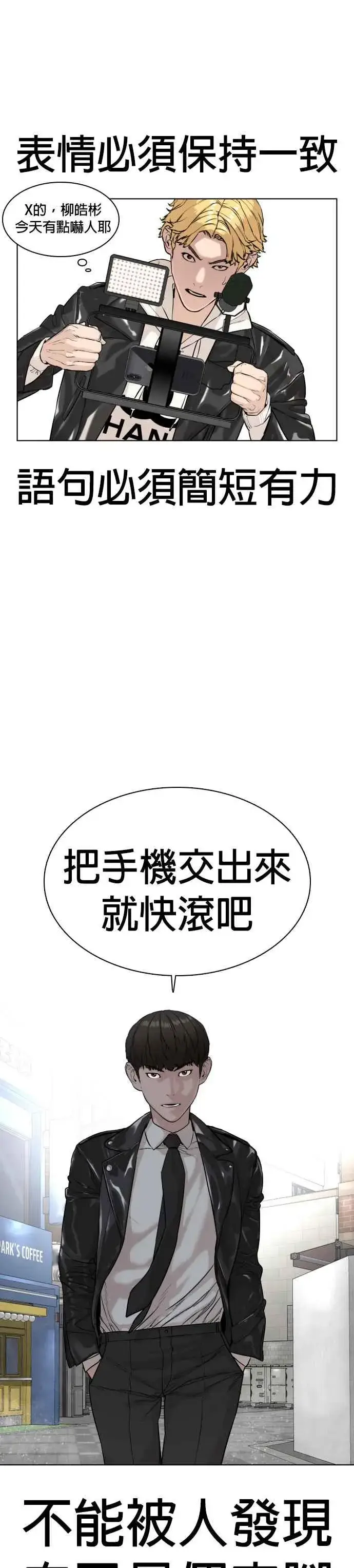 漫画《格斗实况》第23话 恐惧的法则第11张图