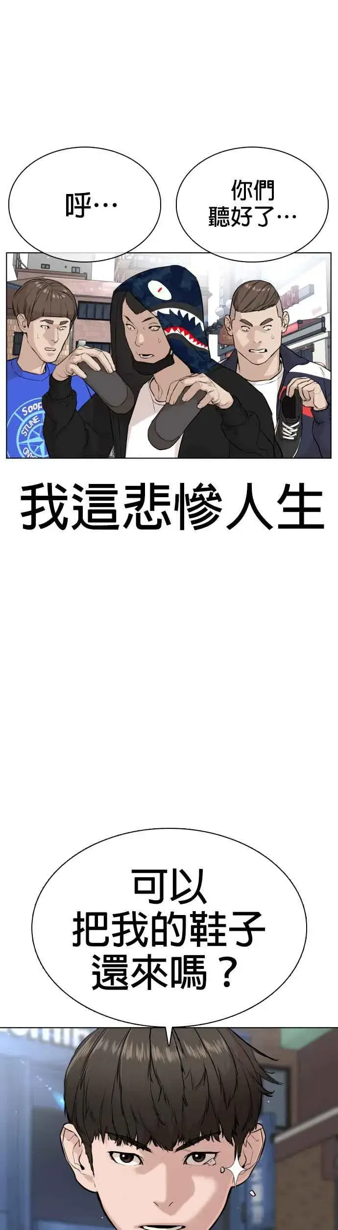 漫画《格斗实况》第23话 恐惧的法则第15张图