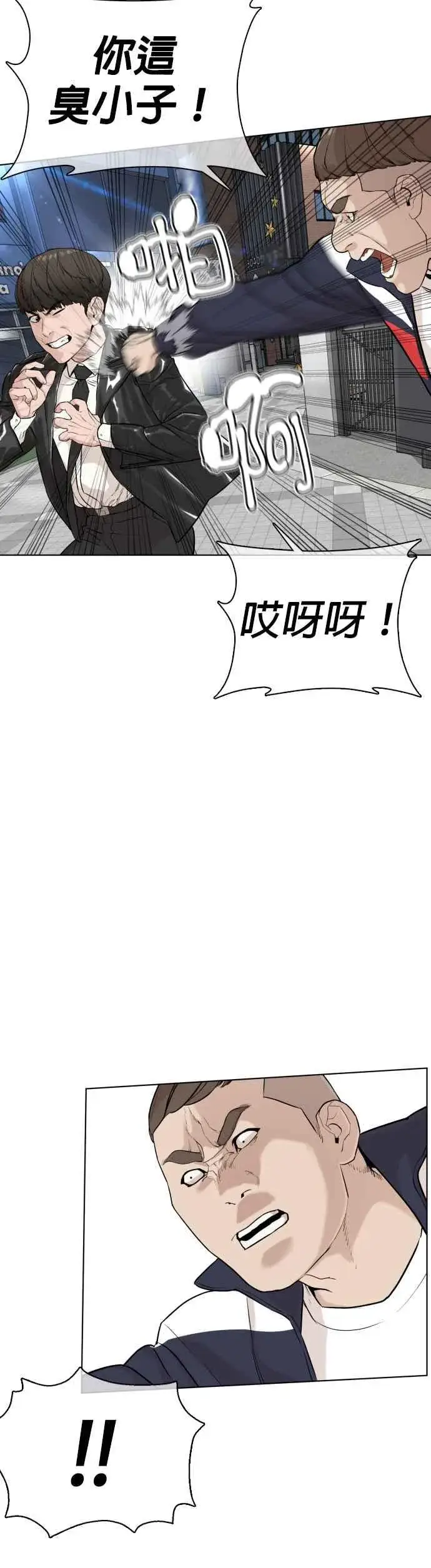 漫画《格斗实况》第23话 恐惧的法则第17张图