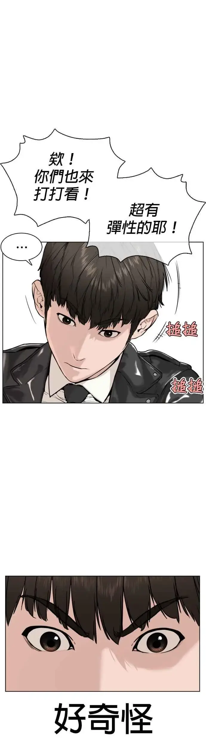 漫画《格斗实况》第23话 恐惧的法则第20张图